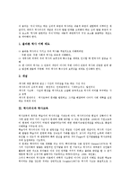 [역사의식][역사][역사교육][역사학][역사게임][고려시대][춘원 이광수]역사의식의 정의, 역사의식과 역사교육, 역사의식과 역사학, 역사의식과 역사게임, 역사의식과 고려시대, 역사의식과 춘원 이광수 분석-3