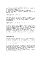 [역사의식][역사][역사교육][역사학][역사게임][고려시대][춘원 이광수]역사의식의 정의, 역사의식과 역사교육, 역사의식과 역사학, 역사의식과 역사게임, 역사의식과 고려시대, 역사의식과 춘원 이광수 분석-5