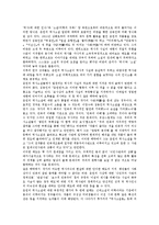 [역사의식][역사][역사교육][역사학][역사게임][고려시대][춘원 이광수]역사의식의 정의, 역사의식과 역사교육, 역사의식과 역사학, 역사의식과 역사게임, 역사의식과 고려시대, 역사의식과 춘원 이광수 분석-8