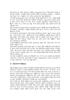 [직업의식][직업][진로][의식][영향요인][직업적응][진로지도][진로교육][산학협동교육]직업의식과 영향요인, 직업의식과 직업적응, 직업의식과 진로지도, 직업의식과 진로교육, 직업의식과 산학협동교육 분석-2