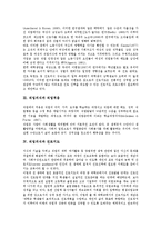 [직업의식][직업][진로][의식][영향요인][직업적응][진로지도][진로교육][산학협동교육]직업의식과 영향요인, 직업의식과 직업적응, 직업의식과 진로지도, 직업의식과 진로교육, 직업의식과 산학협동교육 분석-3