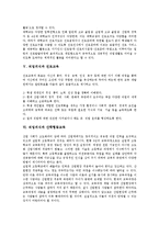 [직업의식][직업][진로][의식][영향요인][직업적응][진로지도][진로교육][산학협동교육]직업의식과 영향요인, 직업의식과 직업적응, 직업의식과 진로지도, 직업의식과 진로교육, 직업의식과 산학협동교육 분석-4