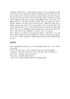 [직업의식][직업][진로][의식][영향요인][직업적응][진로지도][진로교육][산학협동교육]직업의식과 영향요인, 직업의식과 직업적응, 직업의식과 진로지도, 직업의식과 진로교육, 직업의식과 산학협동교육 분석-5