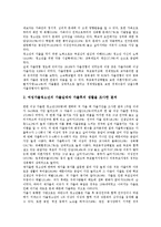 [청소년의식][청소년][가출][게임][시설청소년][사회의식][애국심]청소년의식과 가출, 청소년의식과 게임, 청소년의식과 시설청소년, 청소년의식과 사회의식, 청소년의식과 애국심, 청소년의식과 월드컵참여 분석-4
