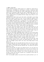 [청소년의식][청소년][가출][게임][시설청소년][사회의식][애국심]청소년의식과 가출, 청소년의식과 게임, 청소년의식과 시설청소년, 청소년의식과 사회의식, 청소년의식과 애국심, 청소년의식과 월드컵참여 분석-6