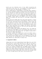 [청소년의식][청소년][가출][게임][시설청소년][사회의식][애국심]청소년의식과 가출, 청소년의식과 게임, 청소년의식과 시설청소년, 청소년의식과 사회의식, 청소년의식과 애국심, 청소년의식과 월드컵참여 분석-7