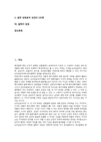 [철학][철학 의미][철학 어원][철학 종류][철학 대상][철학 체계][철학 방법]철학의 의미, 철학의 어원, 철학의 종류, 철학의 대상, 철학의 체계, 철학의 방법 분석(철학, 철학 의미, 철학 어원, 철학 종류)-2