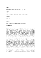 [철학][철학 의미][철학 어원][철학 종류][철학 대상][철학 체계][철학 방법]철학의 의미, 철학의 어원, 철학의 종류, 철학의 대상, 철학의 체계, 철학의 방법 분석(철학, 철학 의미, 철학 어원, 철학 종류)-6