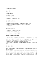 [철학][철학 의미][철학 어원][철학 종류][철학 대상][철학 체계][철학 방법]철학의 의미, 철학의 어원, 철학의 종류, 철학의 대상, 철학의 체계, 철학의 방법 분석(철학, 철학 의미, 철학 어원, 철학 종류)-8