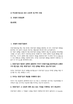 [경쟁][경쟁기업분석][경쟁정책]경쟁과 경쟁기업분석, 경쟁정책, 경쟁과 경쟁우위, 경쟁라운드, 경쟁과 경쟁상태, 경쟁제한금지법, 경쟁과 경쟁안전장치, 경쟁과 경쟁가치모형, 경쟁과 경쟁분석, 경쟁과 경쟁전략-3