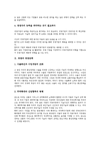 [경쟁][경쟁기업분석][경쟁정책]경쟁과 경쟁기업분석, 경쟁정책, 경쟁과 경쟁우위, 경쟁라운드, 경쟁과 경쟁상태, 경쟁제한금지법, 경쟁과 경쟁안전장치, 경쟁과 경쟁가치모형, 경쟁과 경쟁분석, 경쟁과 경쟁전략-4