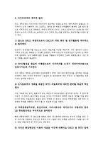 [경쟁][경쟁기업분석][경쟁정책]경쟁과 경쟁기업분석, 경쟁정책, 경쟁과 경쟁우위, 경쟁라운드, 경쟁과 경쟁상태, 경쟁제한금지법, 경쟁과 경쟁안전장치, 경쟁과 경쟁가치모형, 경쟁과 경쟁분석, 경쟁과 경쟁전략-6