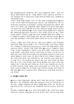 [경쟁][경쟁기업분석][경쟁정책]경쟁과 경쟁기업분석, 경쟁정책, 경쟁과 경쟁우위, 경쟁라운드, 경쟁과 경쟁상태, 경쟁제한금지법, 경쟁과 경쟁안전장치, 경쟁과 경쟁가치모형, 경쟁과 경쟁분석, 경쟁과 경쟁전략-10