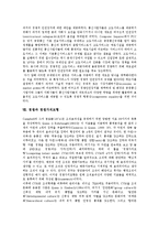[경쟁][경쟁기업분석][경쟁정책]경쟁과 경쟁기업분석, 경쟁정책, 경쟁과 경쟁우위, 경쟁라운드, 경쟁과 경쟁상태, 경쟁제한금지법, 경쟁과 경쟁안전장치, 경쟁과 경쟁가치모형, 경쟁과 경쟁분석, 경쟁과 경쟁전략-12