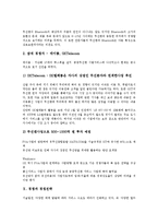 [경쟁][경쟁기업분석][경쟁정책]경쟁과 경쟁기업분석, 경쟁정책, 경쟁과 경쟁우위, 경쟁라운드, 경쟁과 경쟁상태, 경쟁제한금지법, 경쟁과 경쟁안전장치, 경쟁과 경쟁가치모형, 경쟁과 경쟁분석, 경쟁과 경쟁전략-14