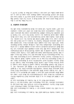 [경쟁력][지역경쟁력]경쟁력과 지역경쟁력, 국제경쟁력, 경쟁력과 국가경쟁력, 산업경쟁력, 경쟁력과 제품경쟁력, 수출경쟁력, 경쟁력과 기술경쟁력, 기업경쟁력, 경쟁력과 교직경쟁력, 경쟁력과 지식경쟁력 분석-4