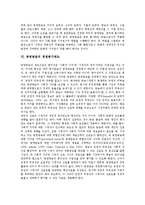 [공영방송][방송][공영방송 개념][공영방송 특성][공영방송 목표]공영방송의 개념, 공영방송의 특성, 공영방송의 목표, 공영방송의 역할, 공영방송의 경영평가제도, 공영방송의 외국사례, 공영방송의 과제 분석-8