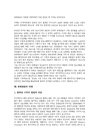 [공영방송][방송][공영방송 개념][공영방송 특성][공영방송 목표]공영방송의 개념, 공영방송의 특성, 공영방송의 목표, 공영방송의 역할, 공영방송의 경영평가제도, 공영방송의 외국사례, 공영방송의 과제 분석-10