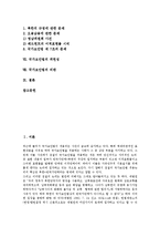 [국가보안법][국가보안법 개념][국가보안법 특징]국가보안법의 개념, 국가보안법의 특징, 국가보안법의 의의와 성격, 국가보안법의 제정과 개정, 국가보안법의 문제점, 국가보안법의 위헌성, 국가보안법의 비판-2