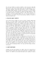 [금융][금융불안]금융과 금융불안, 금융기관, 금융과 금융인력, 금융시장, 금융과 금융개방, 금융지배, 금융과 금융규제, 금융정보, 금융과 금융시스템, 금융구조조정, 금융과 금융감독기관, 금융서비스법 분석-11