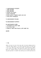 [금융산업][금융업][금융][수익모델]금융산업(금융업)의 수익모델, 마케팅, 금융산업(금융업)의 외국자본, 외국인투자, 금융산업(금융업)과 광고모델, 금융산업(금융업)과 초우량기업, 금융산업(금융업)과 은행업-2
