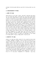 [금융산업][금융업][금융][수익모델]금융산업(금융업)의 수익모델, 마케팅, 금융산업(금융업)의 외국자본, 외국인투자, 금융산업(금융업)과 광고모델, 금융산업(금융업)과 초우량기업, 금융산업(금융업)과 은행업-4