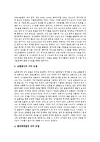 [금융산업][금융업][금융][수익모델]금융산업(금융업)의 수익모델, 마케팅, 금융산업(금융업)의 외국자본, 외국인투자, 금융산업(금융업)과 광고모델, 금융산업(금융업)과 초우량기업, 금융산업(금융업)과 은행업-5