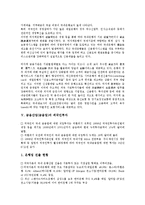 [금융산업][금융업][금융][수익모델]금융산업(금융업)의 수익모델, 마케팅, 금융산업(금융업)의 외국자본, 외국인투자, 금융산업(금융업)과 광고모델, 금융산업(금융업)과 초우량기업, 금융산업(금융업)과 은행업-8