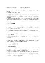 [금융산업][금융업][금융][수익모델]금융산업(금융업)의 수익모델, 마케팅, 금융산업(금융업)의 외국자본, 외국인투자, 금융산업(금융업)과 광고모델, 금융산업(금융업)과 초우량기업, 금융산업(금융업)과 은행업-9
