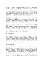 [금융시장][금융][금융시장 정의][금융시장 구분]금융시장의 정의, 금융시장의 구분, 금융시장의 역할, 금융시장의 역선택, 금융시장의 통합, 금융시장의 영향, 금융시장의 사례, 향후 금융시장의 과제 분석-3