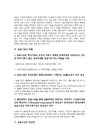 [금융시장][금융][금융시장 정의][금융시장 구분]금융시장의 정의, 금융시장의 구분, 금융시장의 역할, 금융시장의 역선택, 금융시장의 통합, 금융시장의 영향, 금융시장의 사례, 향후 금융시장의 과제 분석-4
