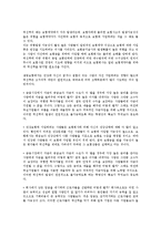 [금융시장][금융][금융시장 정의][금융시장 구분]금융시장의 정의, 금융시장의 구분, 금융시장의 역할, 금융시장의 역선택, 금융시장의 통합, 금융시장의 영향, 금융시장의 사례, 향후 금융시장의 과제 분석-5