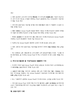 [금융시장][금융][금융시장 정의][금융시장 구분]금융시장의 정의, 금융시장의 구분, 금융시장의 역할, 금융시장의 역선택, 금융시장의 통합, 금융시장의 영향, 금융시장의 사례, 향후 금융시장의 과제 분석-7