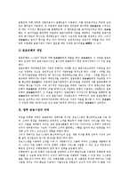 [금융시장][금융][금융시장 정의][금융시장 구분]금융시장의 정의, 금융시장의 구분, 금융시장의 역할, 금융시장의 역선택, 금융시장의 통합, 금융시장의 영향, 금융시장의 사례, 향후 금융시장의 과제 분석-10