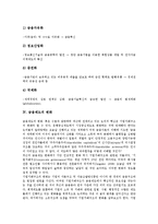 [금융제도][금융][금융제도 정의][금융제도 형태][금융제도 변화]금융제도의 정의, 금융제도의 형태, 금융제도의 변화, 금융제도의 안전장치, 금융제도의 쟁점, 금융제도의 사례, 향후 금융제도의 과제 분석-4