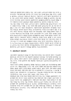[금융제도][금융][금융제도 정의][금융제도 형태][금융제도 변화]금융제도의 정의, 금융제도의 형태, 금융제도의 변화, 금융제도의 안전장치, 금융제도의 쟁점, 금융제도의 사례, 향후 금융제도의 과제 분석-5