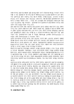 [금융제도][금융][금융제도 정의][금융제도 형태][금융제도 변화]금융제도의 정의, 금융제도의 형태, 금융제도의 변화, 금융제도의 안전장치, 금융제도의 쟁점, 금융제도의 사례, 향후 금융제도의 과제 분석-6