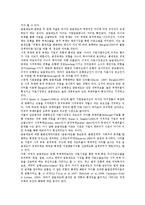 [금융제도][금융][금융제도 정의][금융제도 형태][금융제도 변화]금융제도의 정의, 금융제도의 형태, 금융제도의 변화, 금융제도의 안전장치, 금융제도의 쟁점, 금융제도의 사례, 향후 금융제도의 과제 분석-8