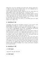 [당뇨병][당뇨][당뇨병 개념][당뇨병 유형][당뇨병 특징]당뇨병(당뇨)의 개념, 당뇨병(당뇨)의 유형, 당뇨병(당뇨)의 특징, 당뇨병(당뇨)의 증상, 당뇨병(당뇨)의 진단, 당뇨병(당뇨)의 합병증, 당뇨병(당뇨)의 치료-3