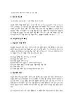 [당뇨병][당뇨][당뇨병 개념][당뇨병 유형][당뇨병 특징]당뇨병(당뇨)의 개념, 당뇨병(당뇨)의 유형, 당뇨병(당뇨)의 특징, 당뇨병(당뇨)의 증상, 당뇨병(당뇨)의 진단, 당뇨병(당뇨)의 합병증, 당뇨병(당뇨)의 치료-4