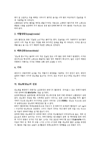 [당뇨병][당뇨][당뇨병 개념][당뇨병 유형][당뇨병 특징]당뇨병(당뇨)의 개념, 당뇨병(당뇨)의 유형, 당뇨병(당뇨)의 특징, 당뇨병(당뇨)의 증상, 당뇨병(당뇨)의 진단, 당뇨병(당뇨)의 합병증, 당뇨병(당뇨)의 치료-6