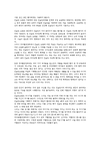 [당뇨병][당뇨][당뇨병 개념][당뇨병 유형][당뇨병 특징]당뇨병(당뇨)의 개념, 당뇨병(당뇨)의 유형, 당뇨병(당뇨)의 특징, 당뇨병(당뇨)의 증상, 당뇨병(당뇨)의 진단, 당뇨병(당뇨)의 합병증, 당뇨병(당뇨)의 치료-8