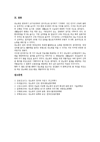 [당뇨병][당뇨][당뇨병 개념][당뇨병 유형][당뇨병 특징]당뇨병(당뇨)의 개념, 당뇨병(당뇨)의 유형, 당뇨병(당뇨)의 특징, 당뇨병(당뇨)의 증상, 당뇨병(당뇨)의 진단, 당뇨병(당뇨)의 합병증, 당뇨병(당뇨)의 치료-9