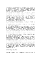 [민법][유교윤리][친자법][물권법][관습법][신의칙][부양당사자][민법사례]민법과 유교윤리, 민법과 친자법, 민법과 물권법, 민법과 관습법, 민법과 신의칙, 민법과 부양당사자, 민법과 민법사례 분석(민법)-3