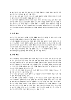 [민법][유교윤리][친자법][물권법][관습법][신의칙][부양당사자][민법사례]민법과 유교윤리, 민법과 친자법, 민법과 물권법, 민법과 관습법, 민법과 신의칙, 민법과 부양당사자, 민법과 민법사례 분석(민법)-4