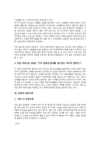 [민법][유교윤리][친자법][물권법][관습법][신의칙][부양당사자][민법사례]민법과 유교윤리, 민법과 친자법, 민법과 물권법, 민법과 관습법, 민법과 신의칙, 민법과 부양당사자, 민법과 민법사례 분석(민법)-7
