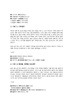 [민법][유교윤리][친자법][물권법][관습법][신의칙][부양당사자][민법사례]민법과 유교윤리, 민법과 친자법, 민법과 물권법, 민법과 관습법, 민법과 신의칙, 민법과 부양당사자, 민법과 민법사례 분석(민법)-8