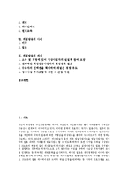 [위성방송][방송][편성][재전송정책][국제화]위성방송의 개념, 위성방송의 목표, 위성방송의 편성정책, 위성방송의 재전송정책, 위성방송의 국제화, 위성방송의 응용, 위성방송의 사례, 위성방송의 과제 분석-2