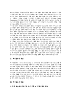 [위성방송][방송][편성][재전송정책][국제화]위성방송의 개념, 위성방송의 목표, 위성방송의 편성정책, 위성방송의 재전송정책, 위성방송의 국제화, 위성방송의 응용, 위성방송의 사례, 위성방송의 과제 분석-3