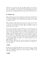 [위성방송][방송][편성][재전송정책][국제화]위성방송의 개념, 위성방송의 목표, 위성방송의 편성정책, 위성방송의 재전송정책, 위성방송의 국제화, 위성방송의 응용, 위성방송의 사례, 위성방송의 과제 분석-8